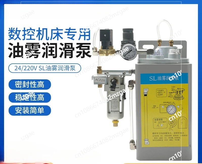 Machine tool cutting spray oil and gas lubrication sprayer self-priming numerical control lubrication system SL oil mist
