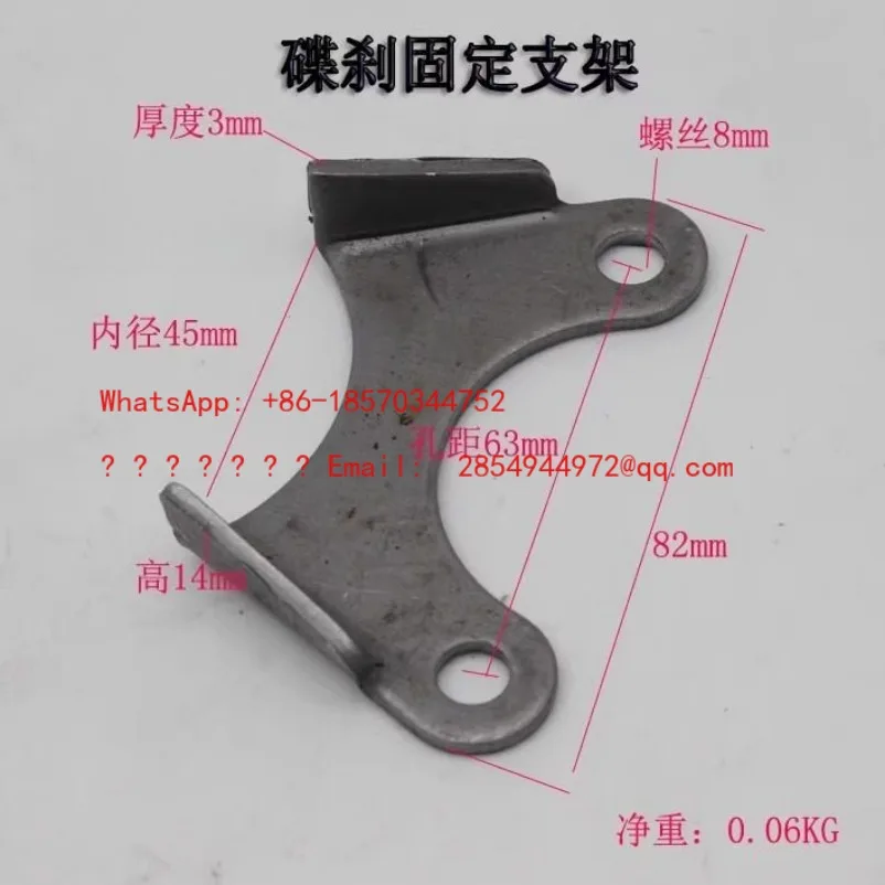 L DIY Four Wheel ATV Accessories Modified Rear Disc Brake Pump Iron Bracket Fixing Frame Hole Spacing 6.3/5CM