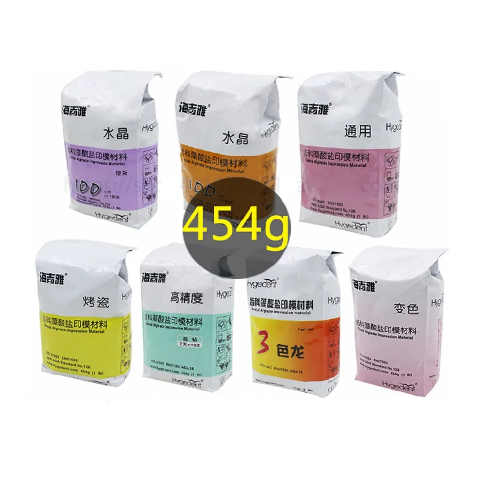 Dental Alginate Impression Powder Color-changing Amethyst Porcelain High Precision Dentist Denture Model Gypsum Mold Materials