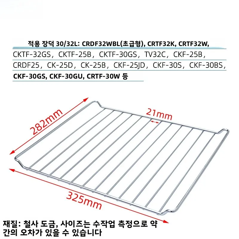 Galanz Midea Longdi Little Bear Jiuyang Supor Haishi 베이킹 바베큐 그릴 랙에 적합한 전기 오븐 바베큐 그릴 랙 썸네일 2