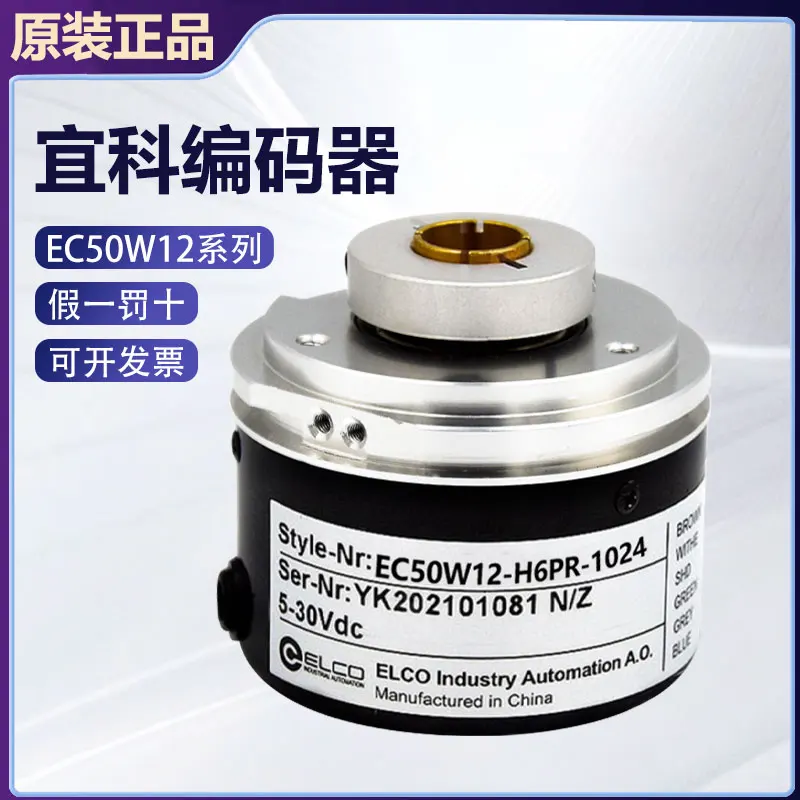 Yike Original Hollow Shaft Encoder EC50W12-H6PR-1024 P6AR-100 Warranty False One Penalty Ten.