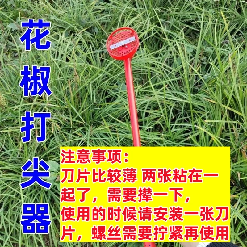 

Special Electric Tipping Artifact for Sichuan Pepper, Fruit Tree, New Tipping Machine