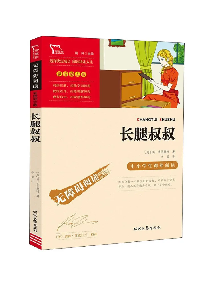 

Книга-Winshare Длинноногая дядя
