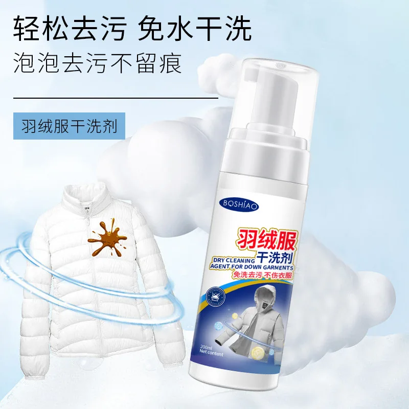 

Down jacket cleaning agent, no water, dry cleaning, fluffy,household use,strong yellow stain removal,collar cleaning,specialized