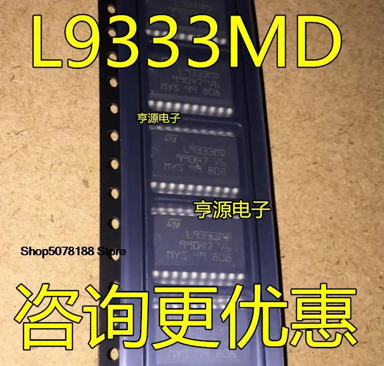 l9333-l9333md-sop-20-5個
