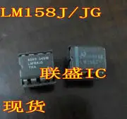 

20pcs original new LM158JG LM158J DIP8 ceramic dual operational amplifier