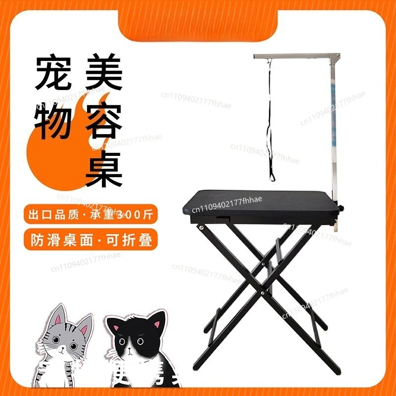 Pet Dog Grooming Trimming  Household Bath Non-slip Lift Cat Trimming Fixed Folding Rope  Table