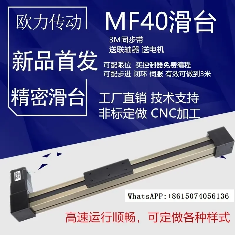 MF40 linear synchronous belt sliding table linear module guide rail stepper motor workbench with stepper motor