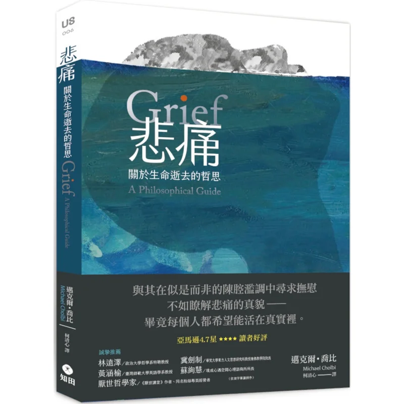 

Гора Философические мысли по потерям жизни Майкл Джоби Чида 9786269720651 Книга