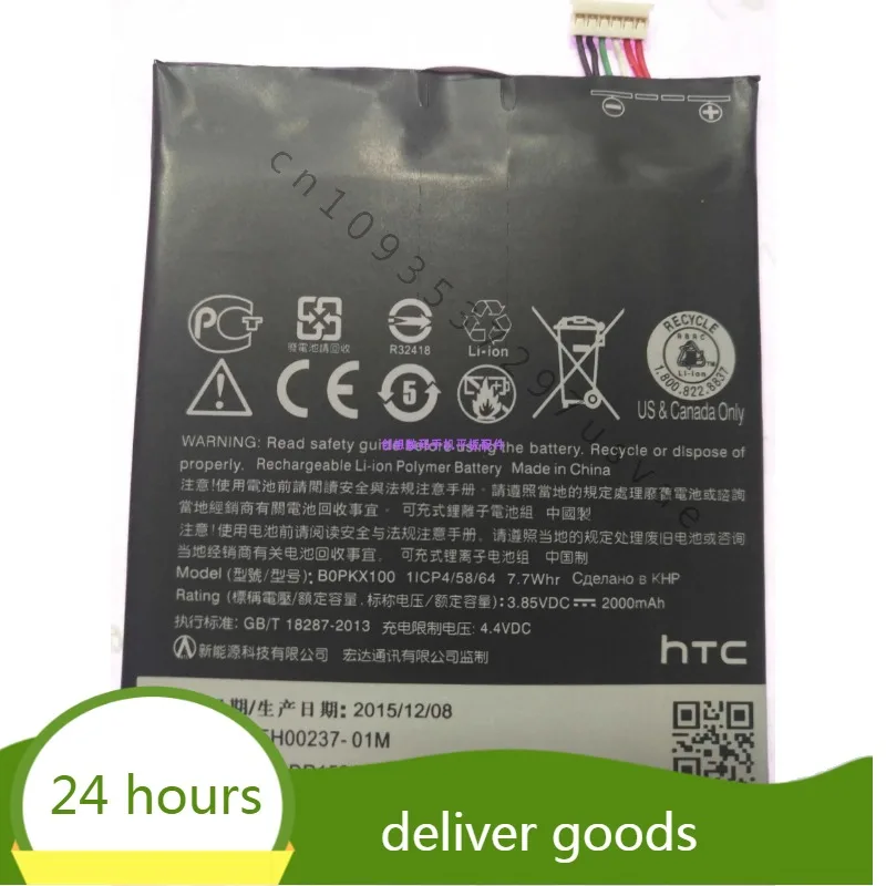 

For HTC D626 Battery Desire D626w 626d 626T Mobile Phone Battery Bopkx100 Battery