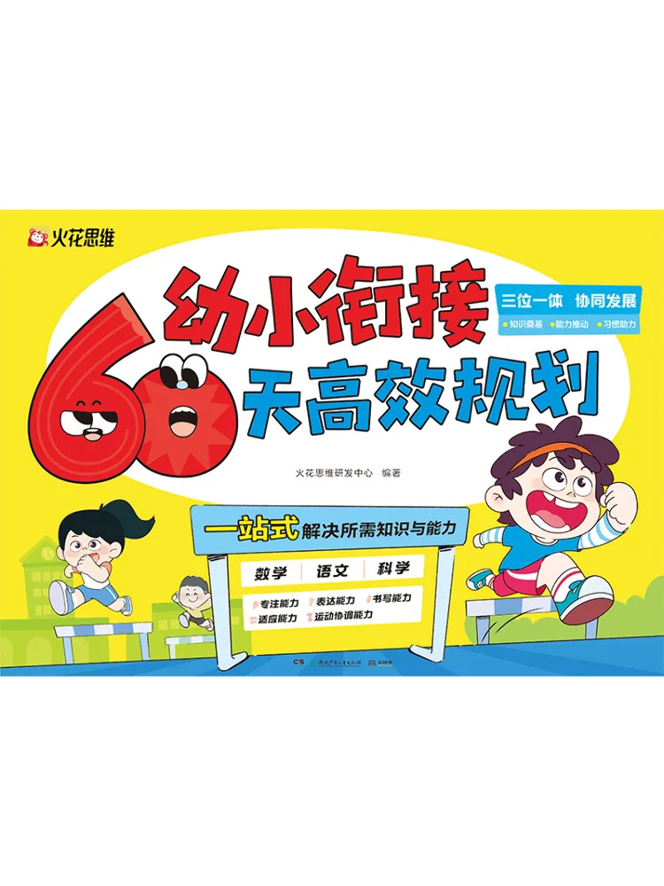 

Book-Winshare 60 Days Of Efficient Planning For Preschool To Primary School Transition