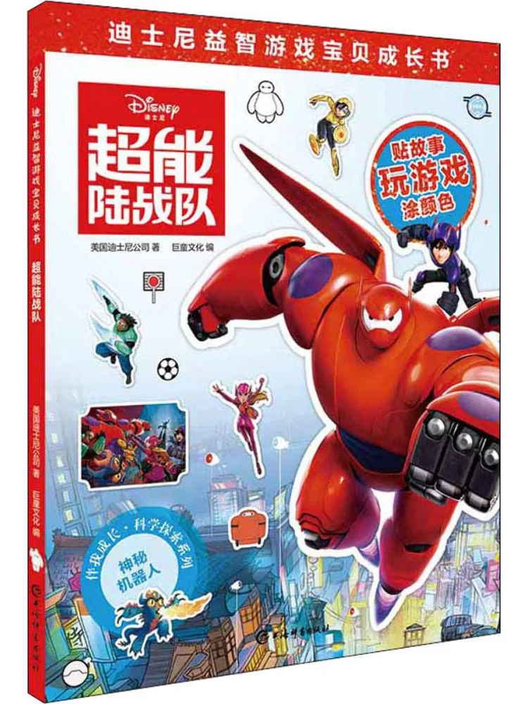 

Book-Winshare Super Train Team
