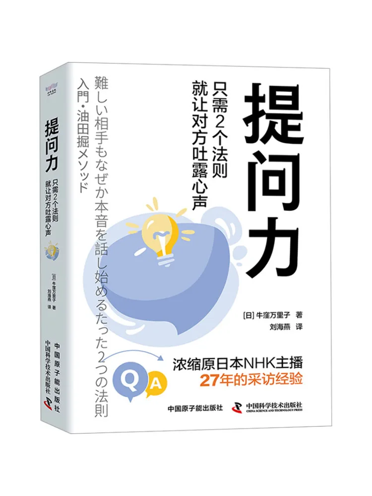 

Book-Winshare Questioning Power Только 2 правила для создания других людей, открываются