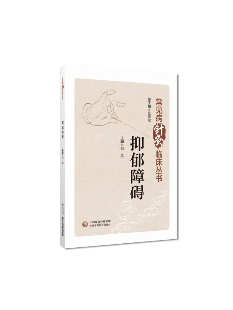 

Book-Winshare Depression Disorders Zhengmei, hao xiaohui, гонг руй