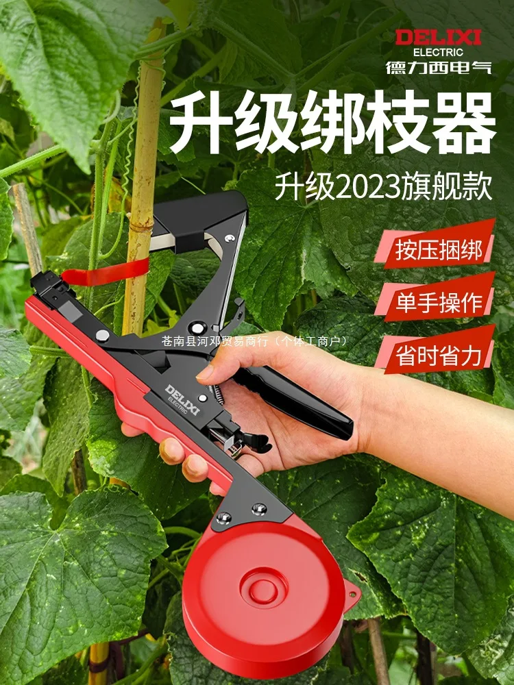 

Подходит для машины для связывания винограда Delixi, новая машина для связывания огурца, артефакта, помидоров, сельскохозяйственная автоматическая помощь, машина для связывания виноградной лозы