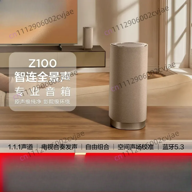Wireless Speaker Z100-Gold 1.1.1 Channel, TV Ensemble Sound, Free Combination, Whispering Wall