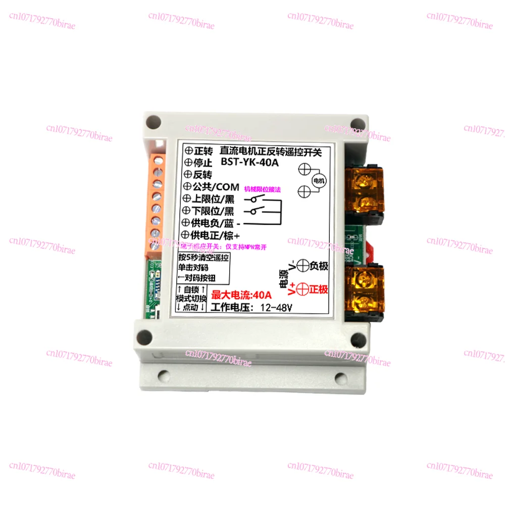 

Electric Push Rod DC Motor Forward and Reverse Rotation Controller Wide Pressure 12/24/36/48V Wireless Remote Control Switch