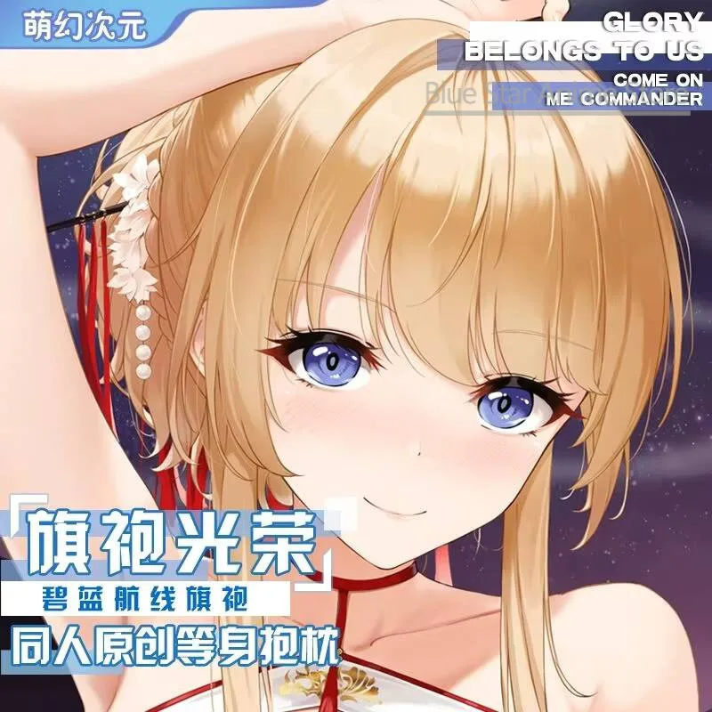 

Подушка-дакимакура Azur Lane HMS Glorious, чехол для подушки, подушка для отаку, постельное белье, рождественская подушка 2WAY
