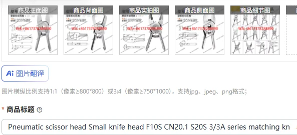 

Pneumatic scissor head Small knife head F10S CN20.1 S20S 3/3A series matching knife head