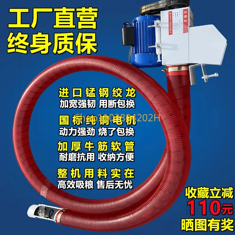 Grain Suction Machine, Small Household Vehicle, Large Suction Hose, Feeding, Dragon Valley Spiral ConveyingGrain