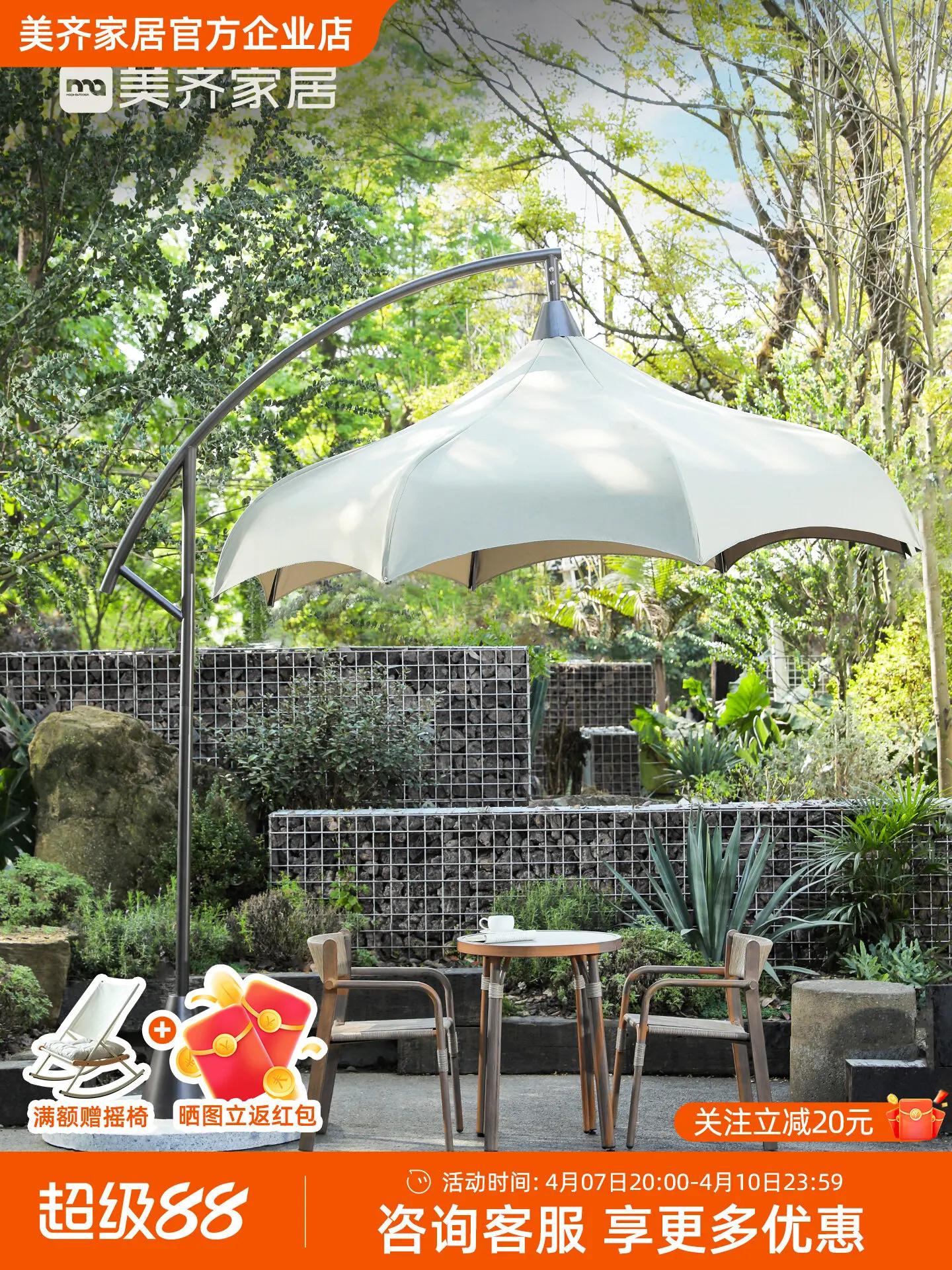 Outdoor parasol Garden umbrella Commercial outdoor villa outdoor table and chair umbrella combination