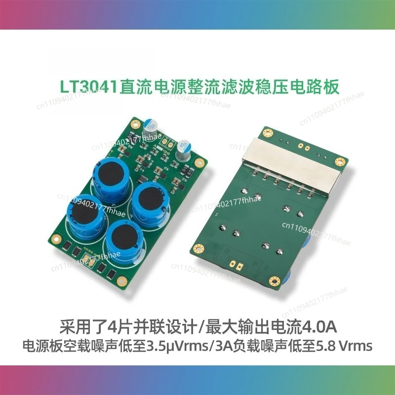 LT3041x4 Pieces Parallel Low Ripple Noise Low Dropout High Current DC Linear Power Supply Regulator