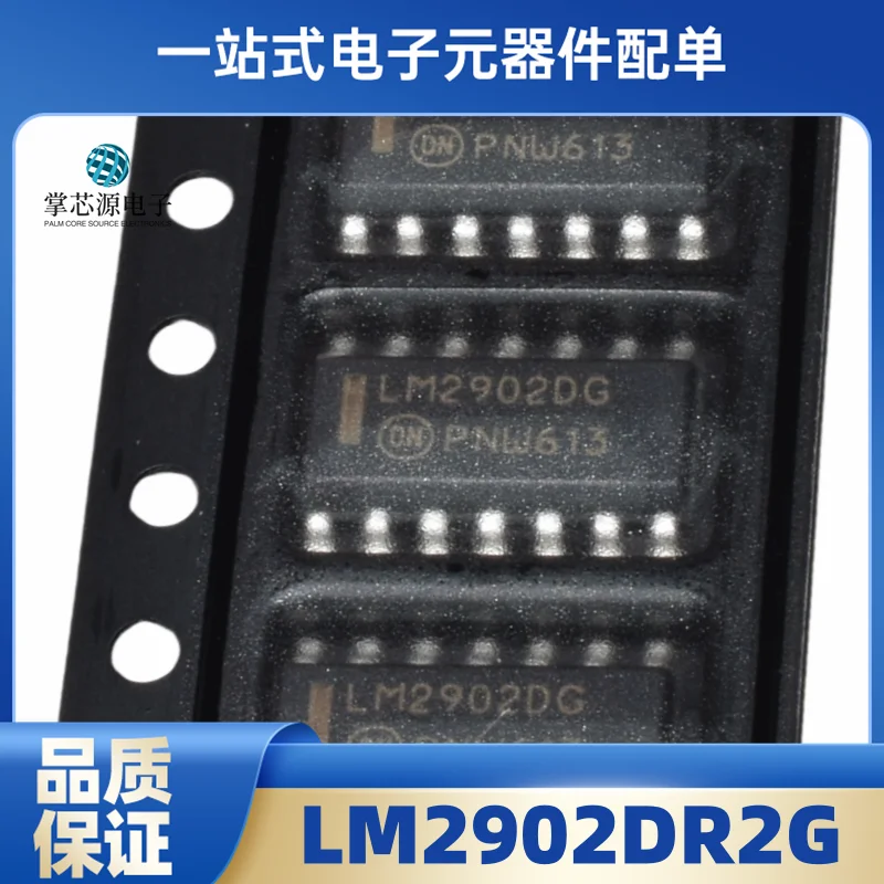 10PCS Brand new original imported LM2902DR2G SOP14 SMT LM2902DG operational amplifier chip IC