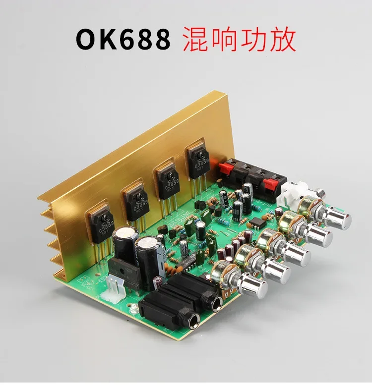 OK688 power amplifier 2.0 channel 100W high power amplifier board with reverb