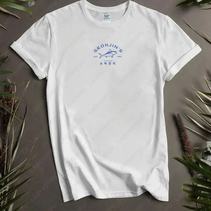 سوبر تونا جين قميص سعيد ميرش BTS المشجعين هدية امرأة تيز ميرش ألبوم منفرد هدية كيم سيوكجين بسيط عادية Kpop الموسيقى عاشق هدية #2