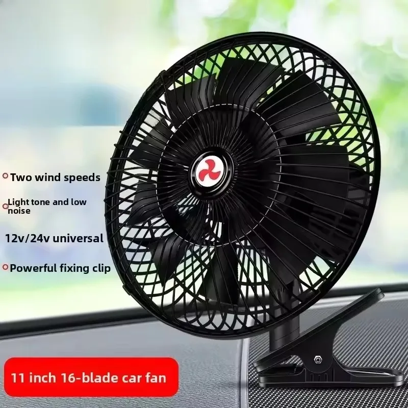 BEST 16 leaves Car Fan 24v12V Universal Large Truck Car 11-inch High-power Wind Cooling Strong Wind Fan