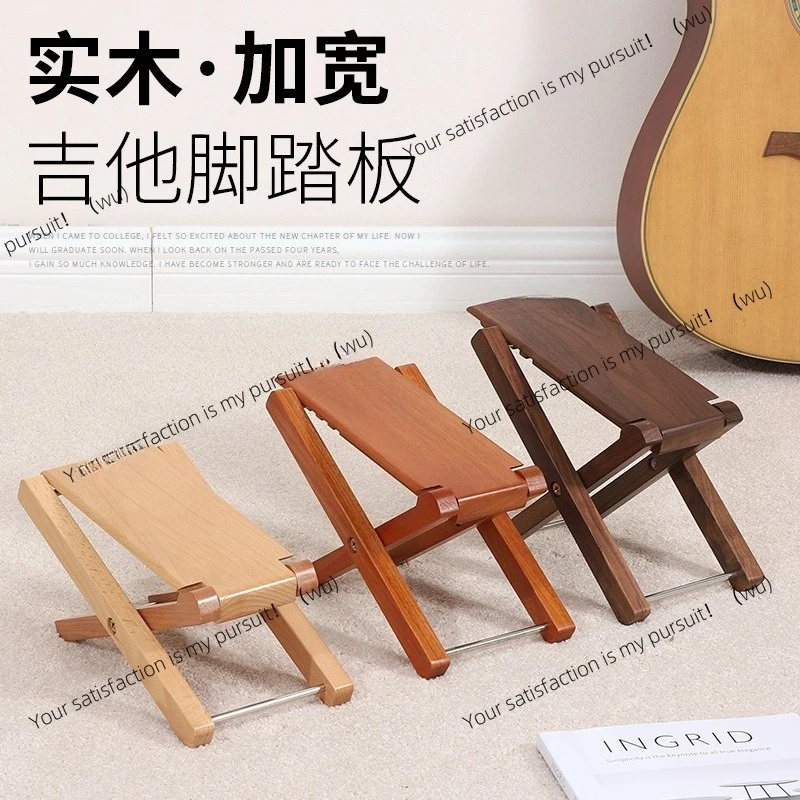 Solid wood guitar foot pedal, folk music bakelite erhu pipa footstool, footstool widened four-speed retro style