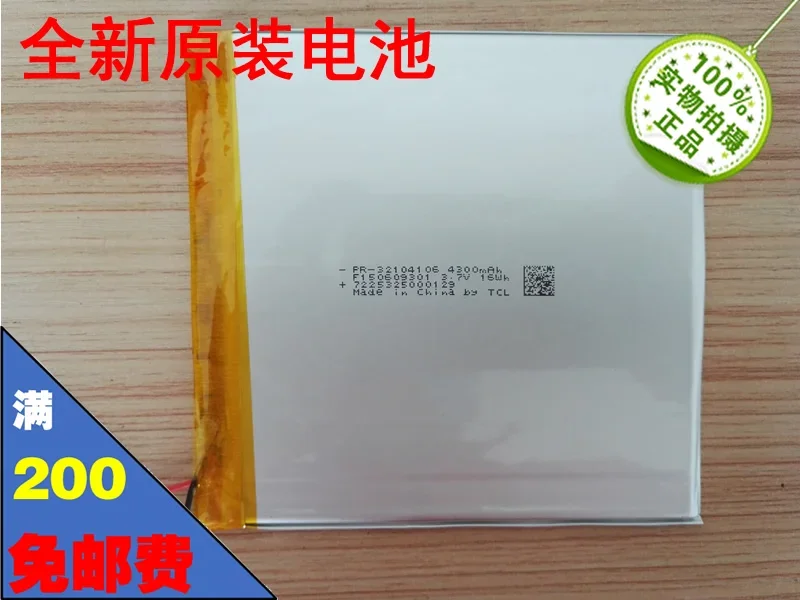 Batterie pour tablette Noah U12, U18, U28, U20, excellente école, E10