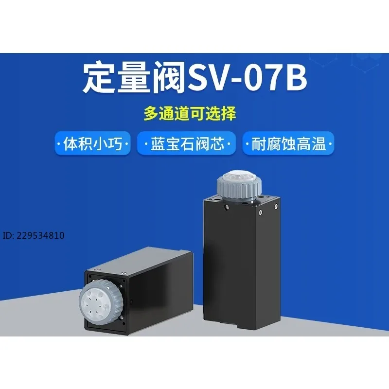 1Pc automatic multi-channel electric dosing valve SV07B
