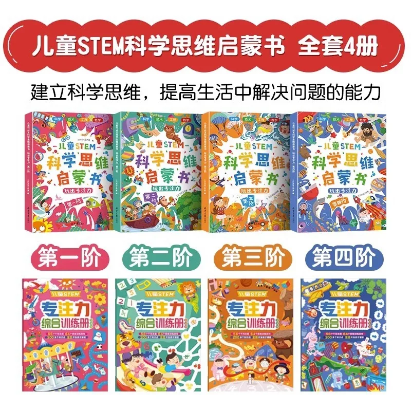 Children's STEM Concentration and Thinking Training, Puzzle Solving and Finding Different Mazes, Cultivate Children's Attention