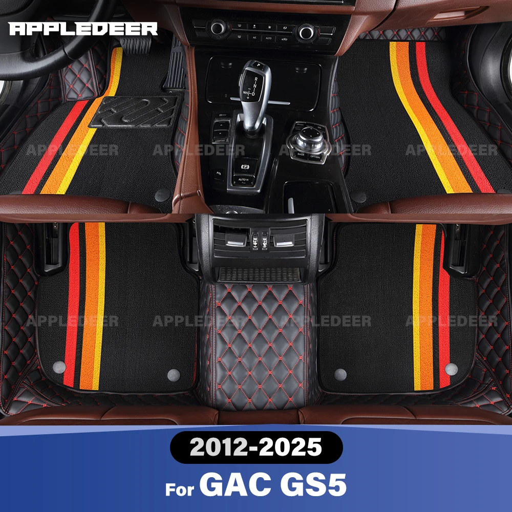 For GAC GS5 2012-2025 Double Layer Car Floor Mats Custom Auto Carpet Cover Interior Accessories