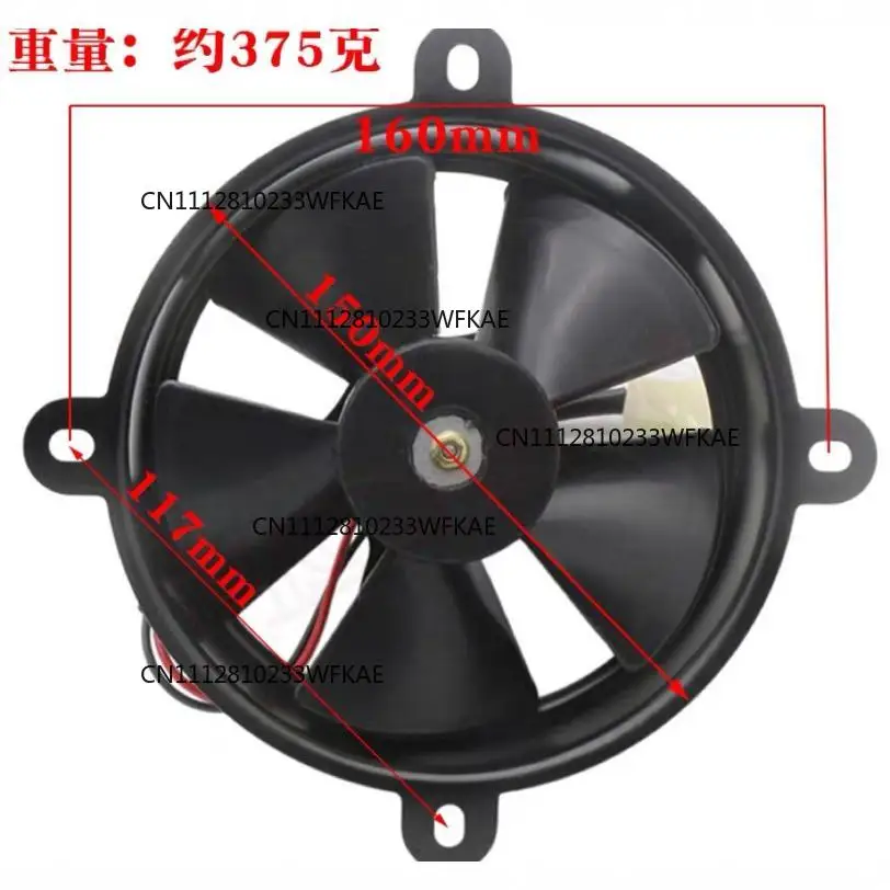 Motorcycle water tank cooling fan 150cc250ccS four-angle iron ATV12V DC kart efficient cooling