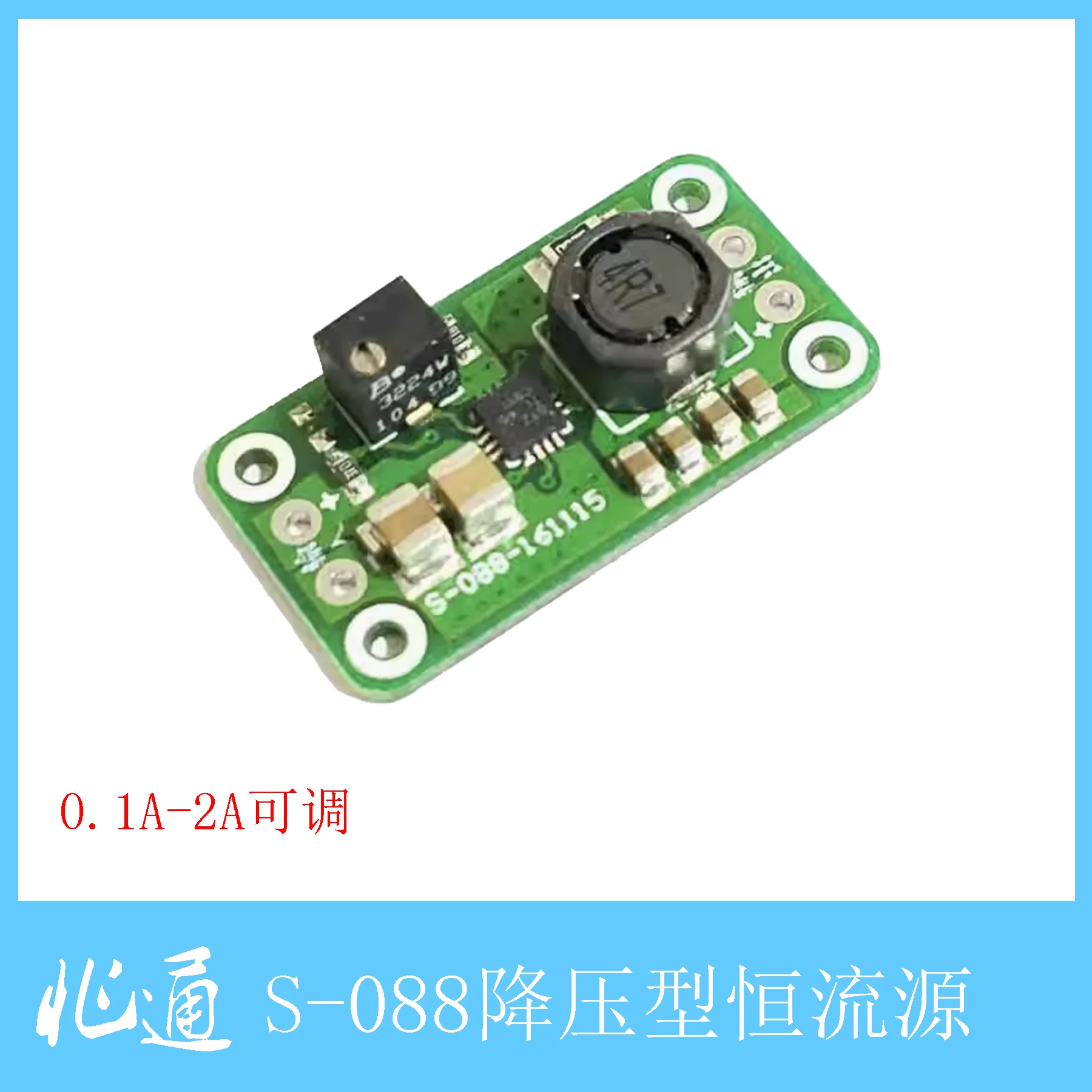 S-088 mini precision constant current source 0.1A-2A adjustable