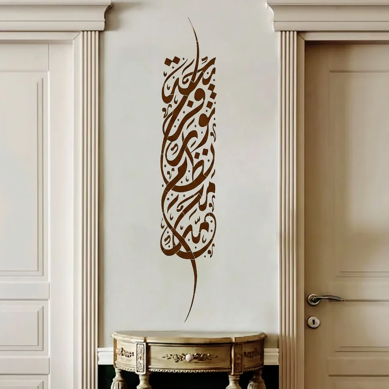 

Большой многоразовый трафарет для рисования исламского искусства, каллиграфии, арабских узоров, для узких стен, мебели, дверей, декор на Рамадан