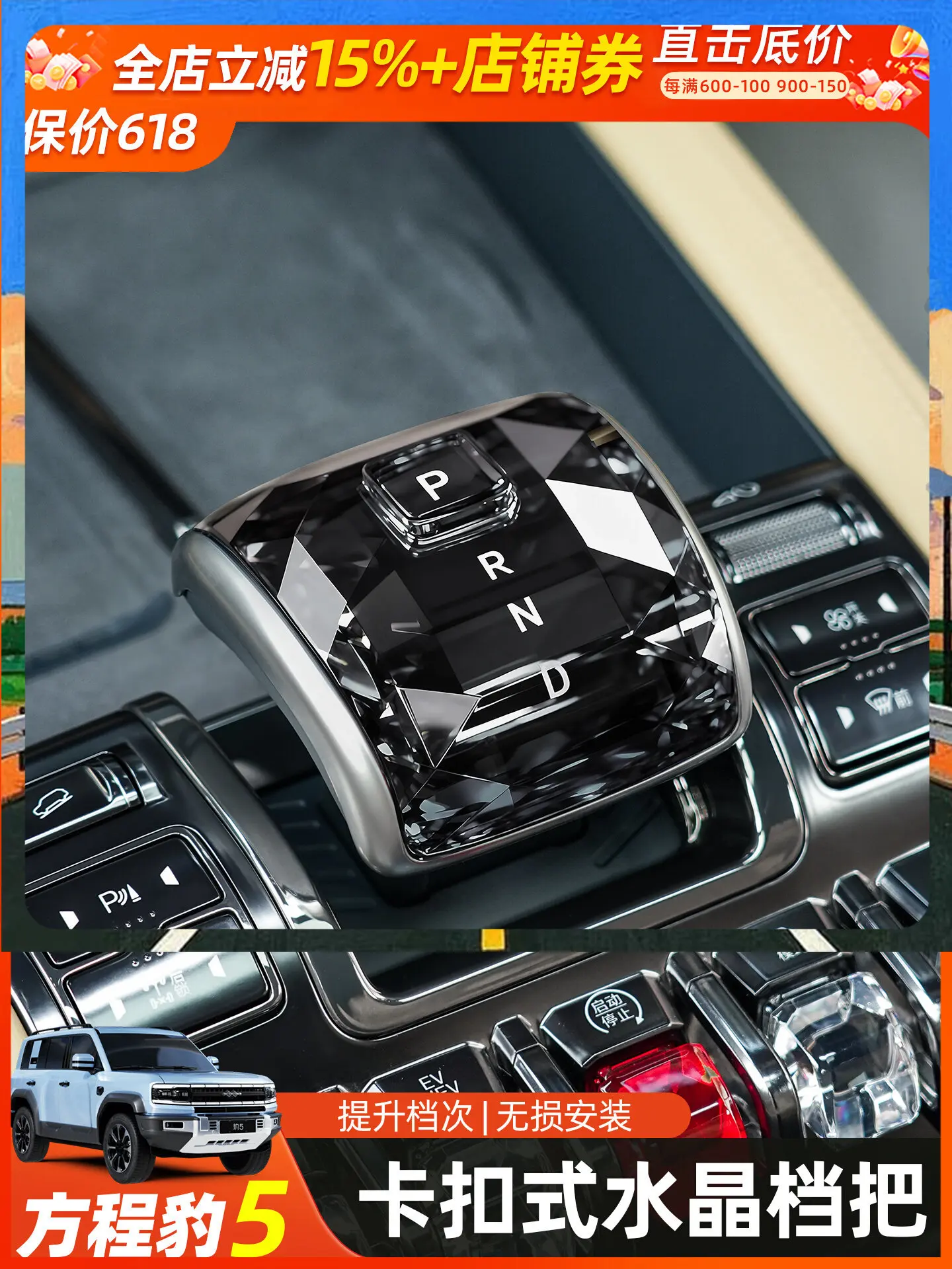 

For Leopard 5 Leopard 8 Crystal Gear Shift Knob Handle Interior Accessories Replacement Custom Fit Trim Storage