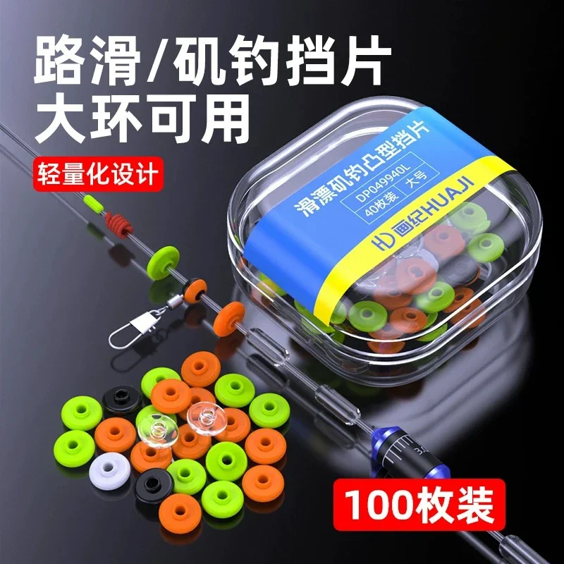 Slide and drift semi-round bean blocking fishing equipment accessories, outdoor fishing equipment
