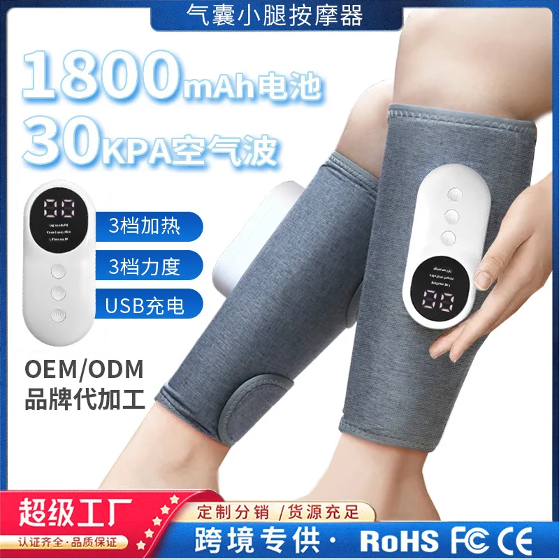 

Suitable for Leg massager Multifunctional constant temperature hot compress slimming instrument Air wave electric air pressure d