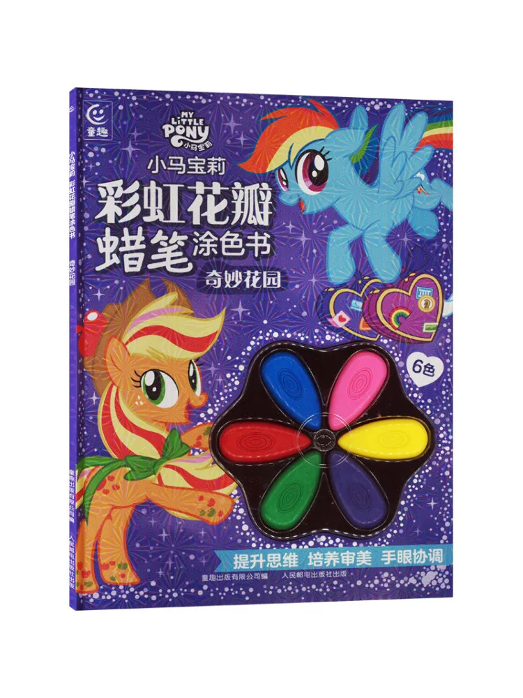 

Book-Winshare Rainbow Petal Crayon Coloring Book Wonderful Garden