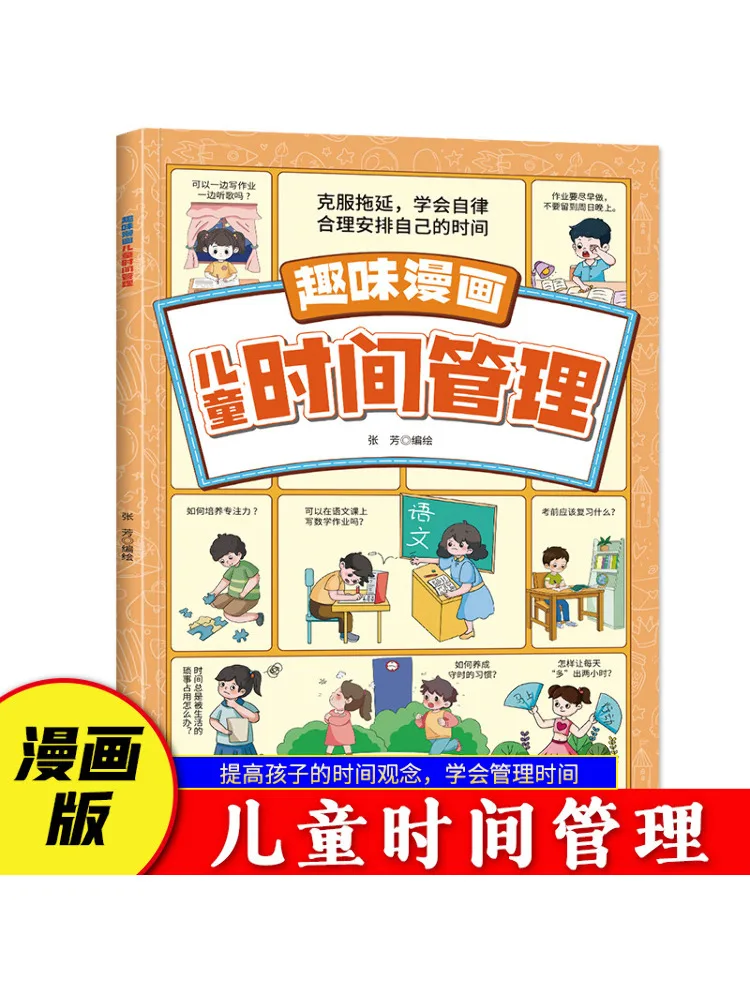 

Book-Winshare Fun Comics For Children Time Management