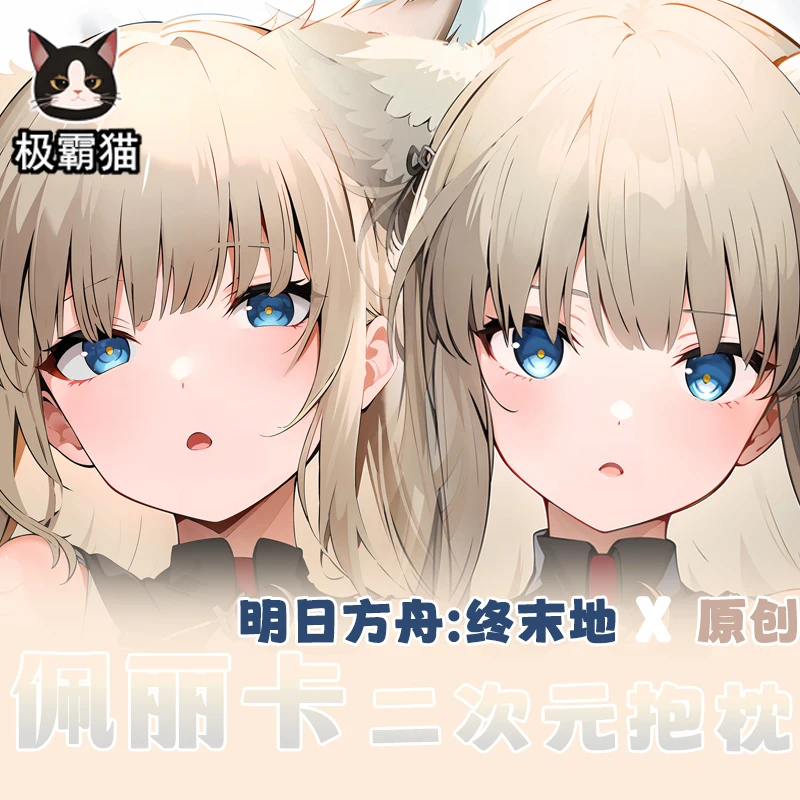 

Аниме arknight: Endfield Perlica Sexy Dakimakura обнимающая подушка, подушка, наволочка, постельное белье, подарки JBM