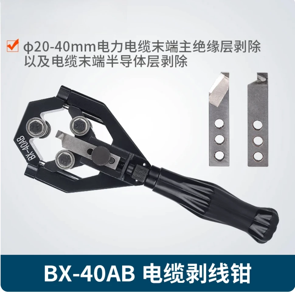 BX-40A cable stripper For gift
