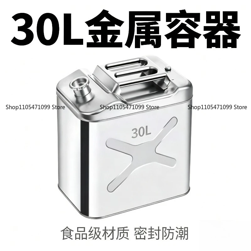 Thickened 304 Stainless Steel Sealed Storage Bucket 20 Liters Car General Purpose Model