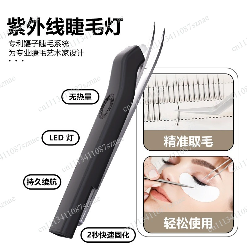 A Eyelash Tweezers with LED Light, UV Eyelash Extension Lamp Glue Light on Tweezers, Professional Eyelash Tool
