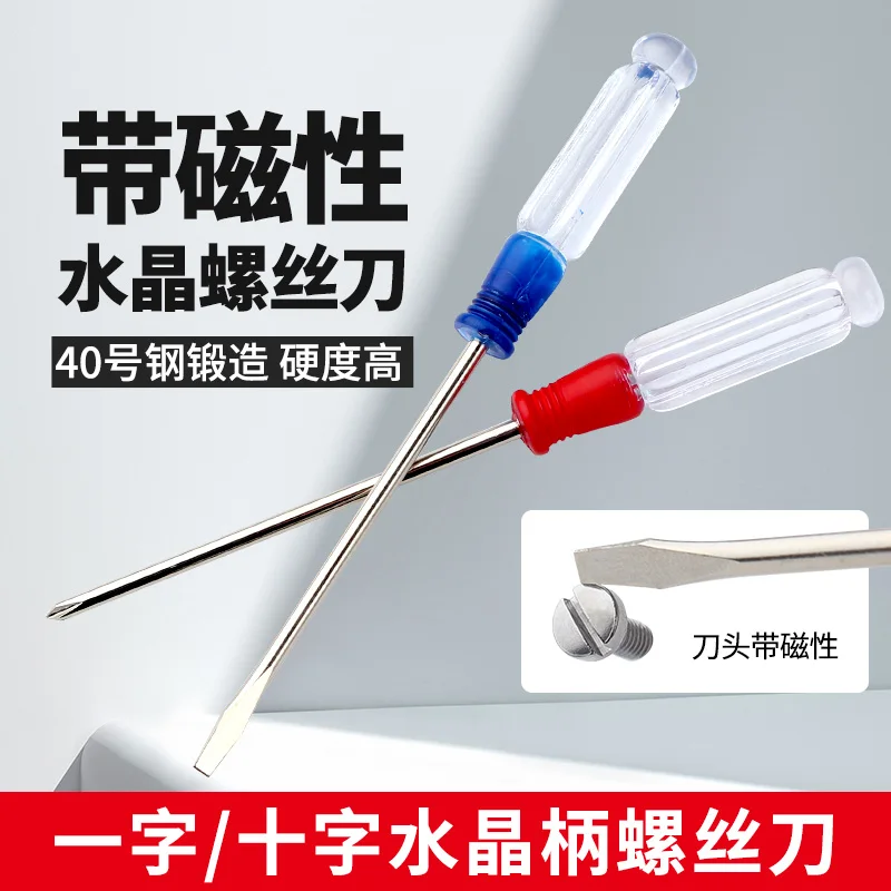 Strong Magnetic Crystal Handle And Straight Slotted Screwdriver Household Mini Sewing Machine Toy Disassembly Small Screwd