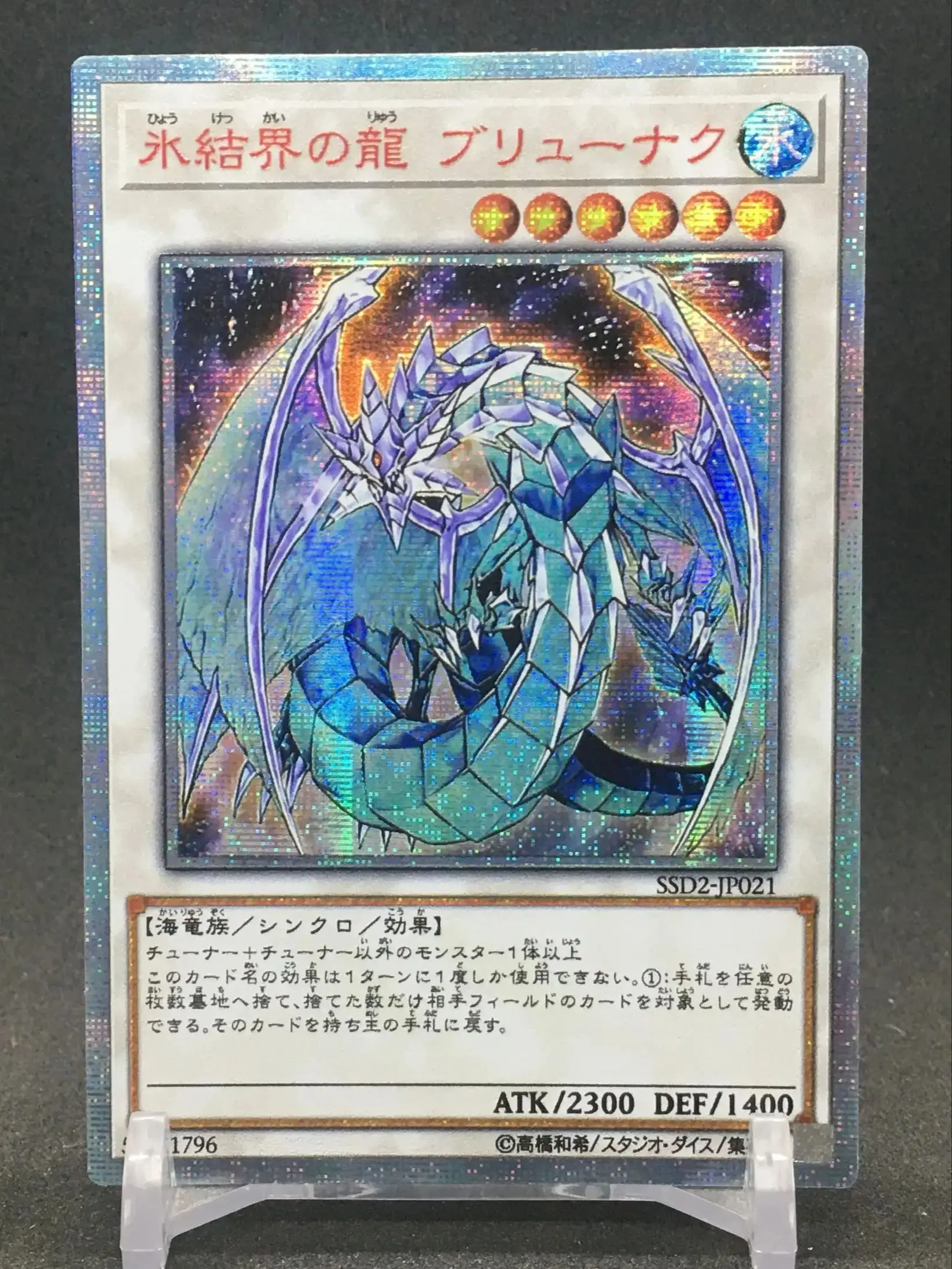 yugioh zexal nelson deck Trap Master [SKE-018] Common – Media Reload main image 0