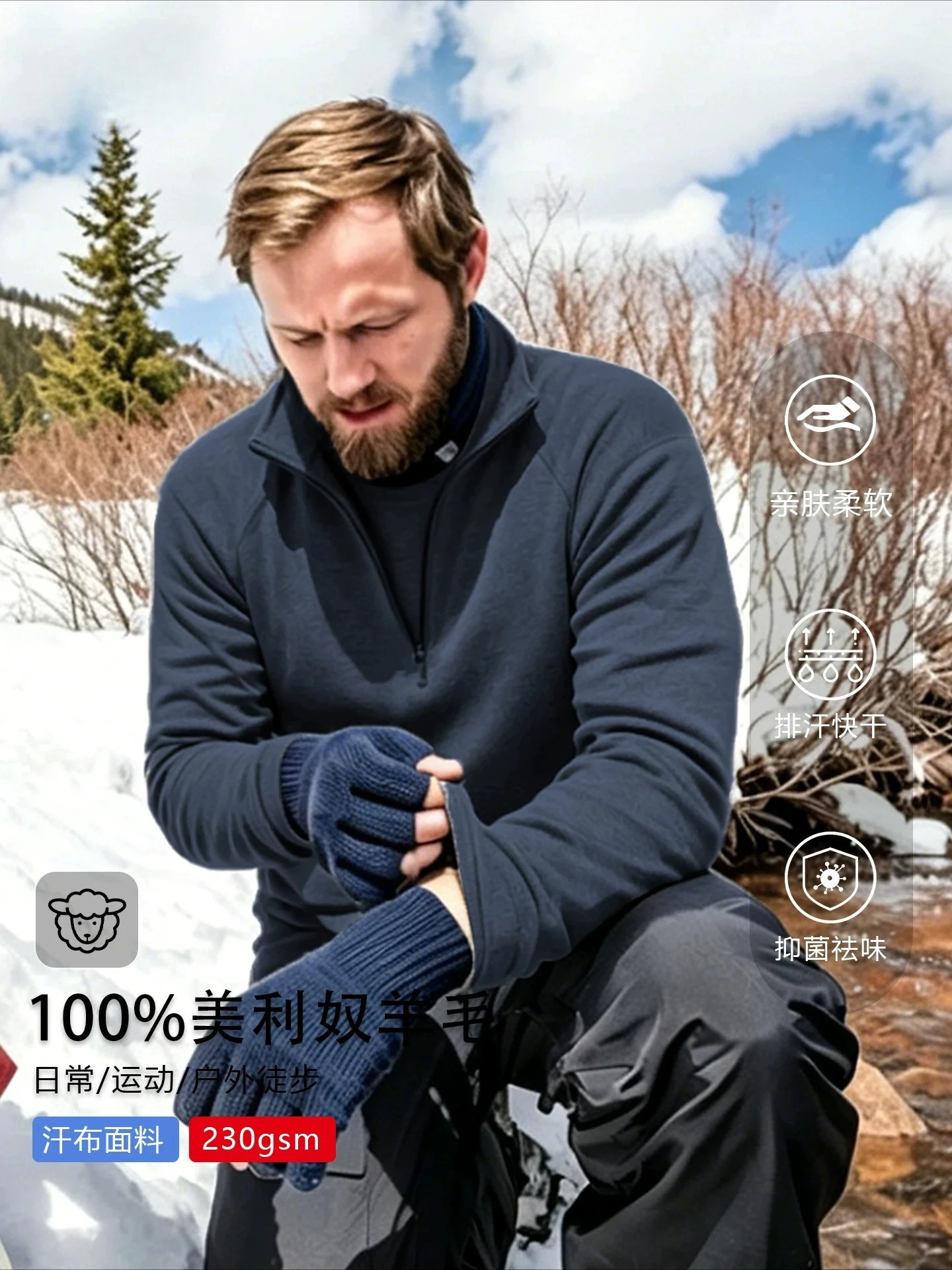 MEN Outdoor merino wool quick-drying men's mountaineering half-zip merino hiking long-sleeved bottoming shirt M23
